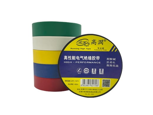电工胶带